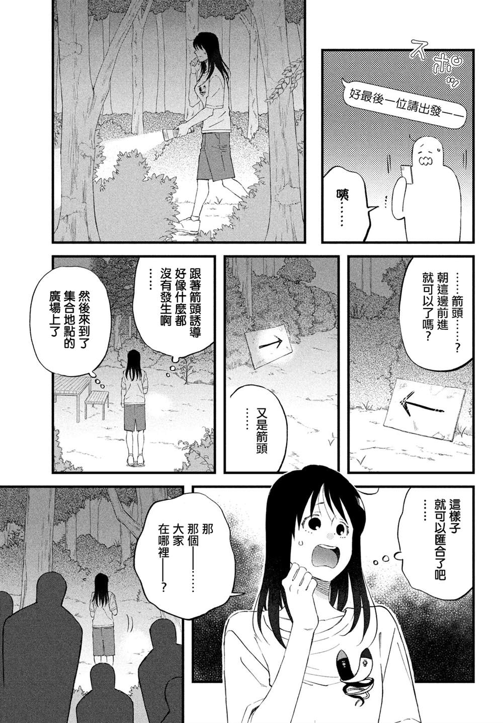 第35话10