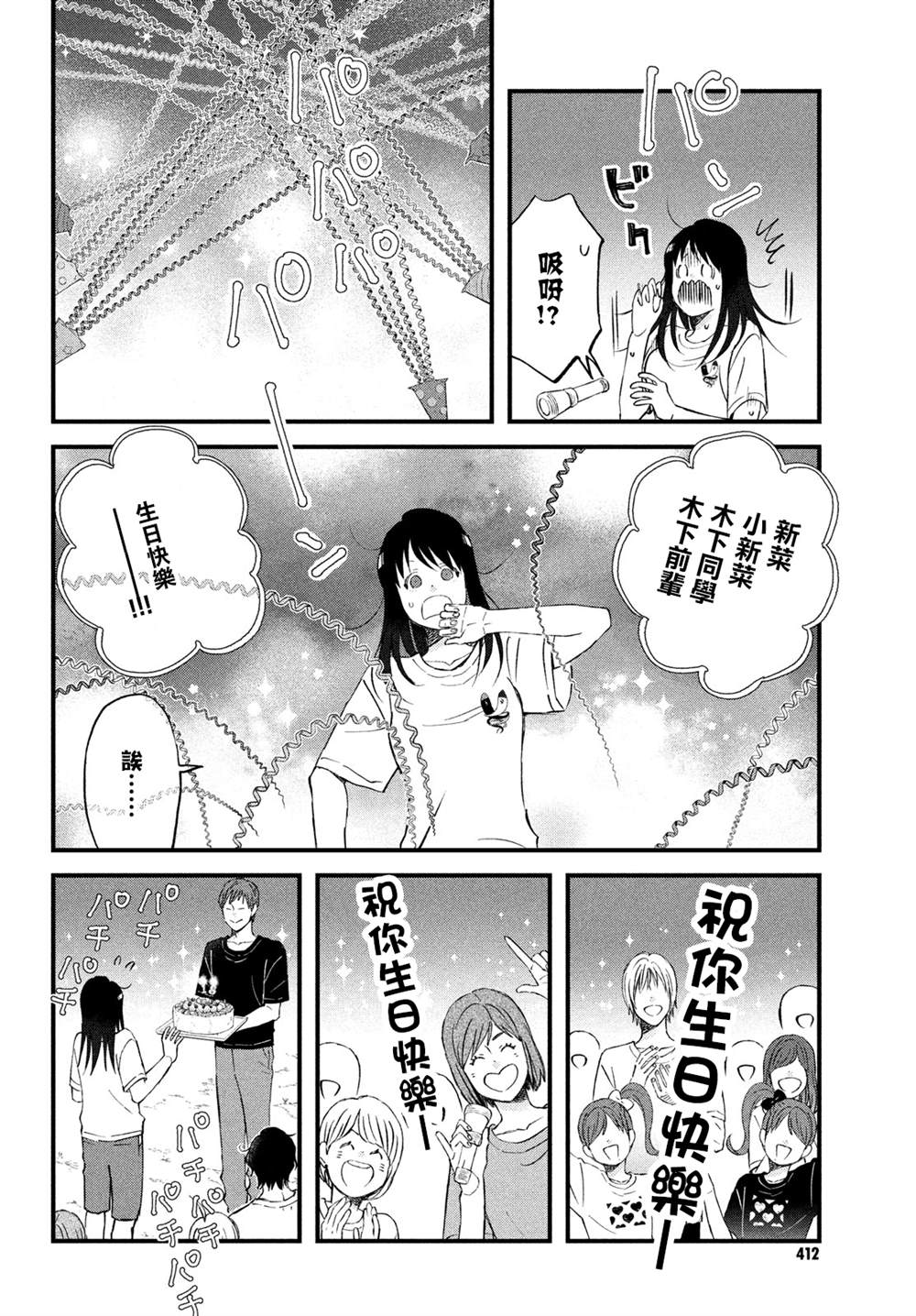 第35话11