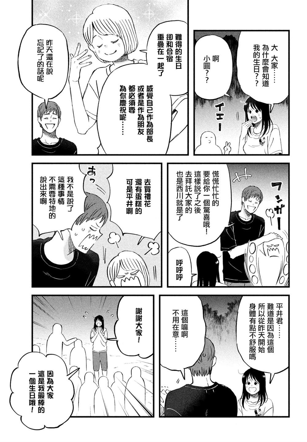 第35话12