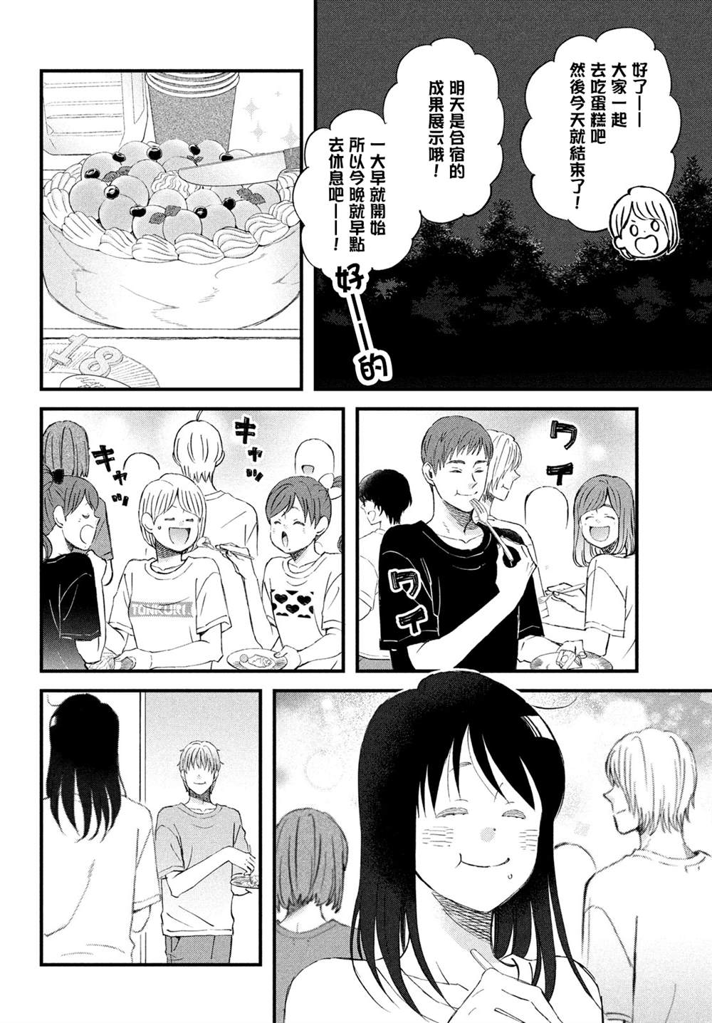 第35话13