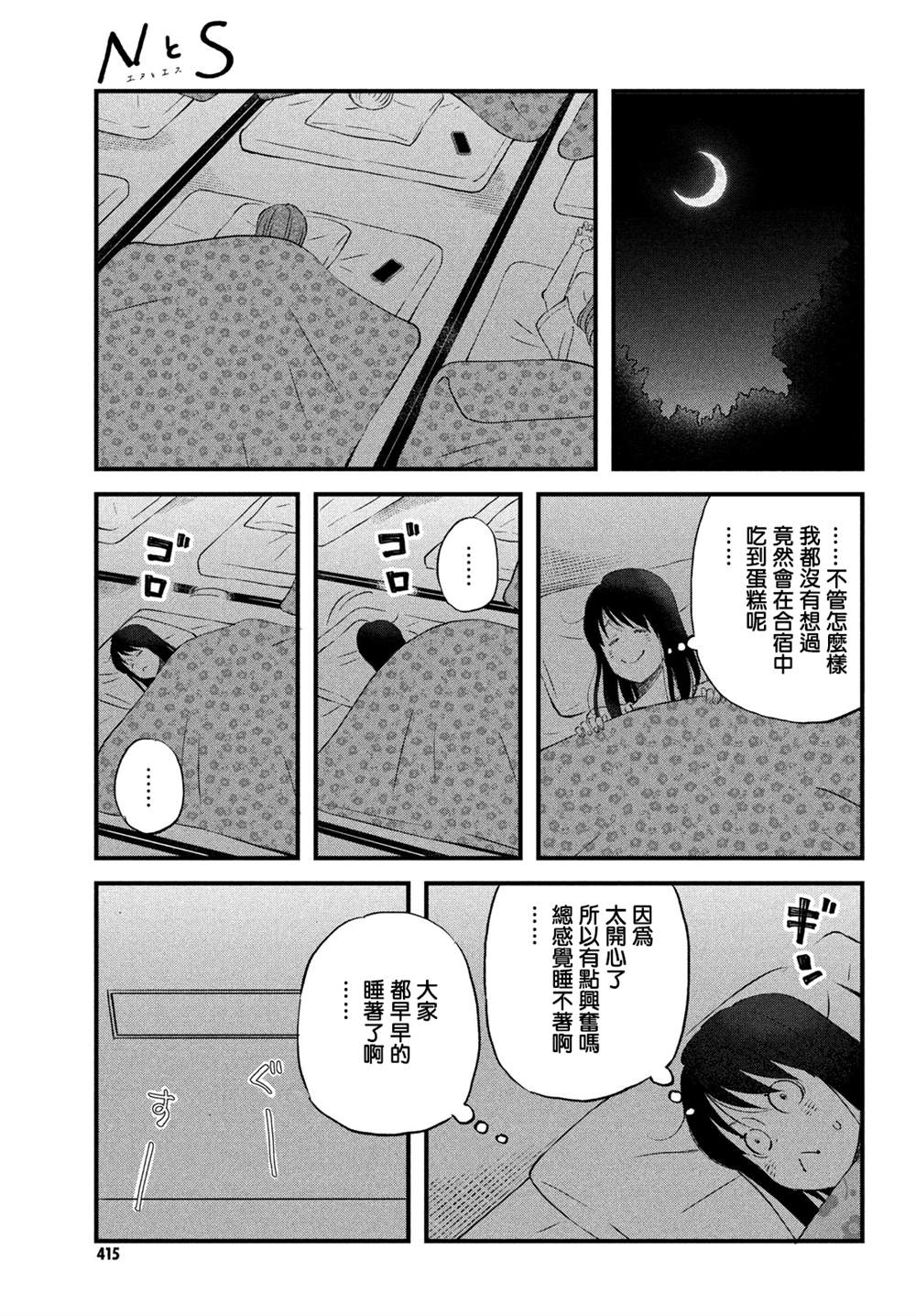 第35话14