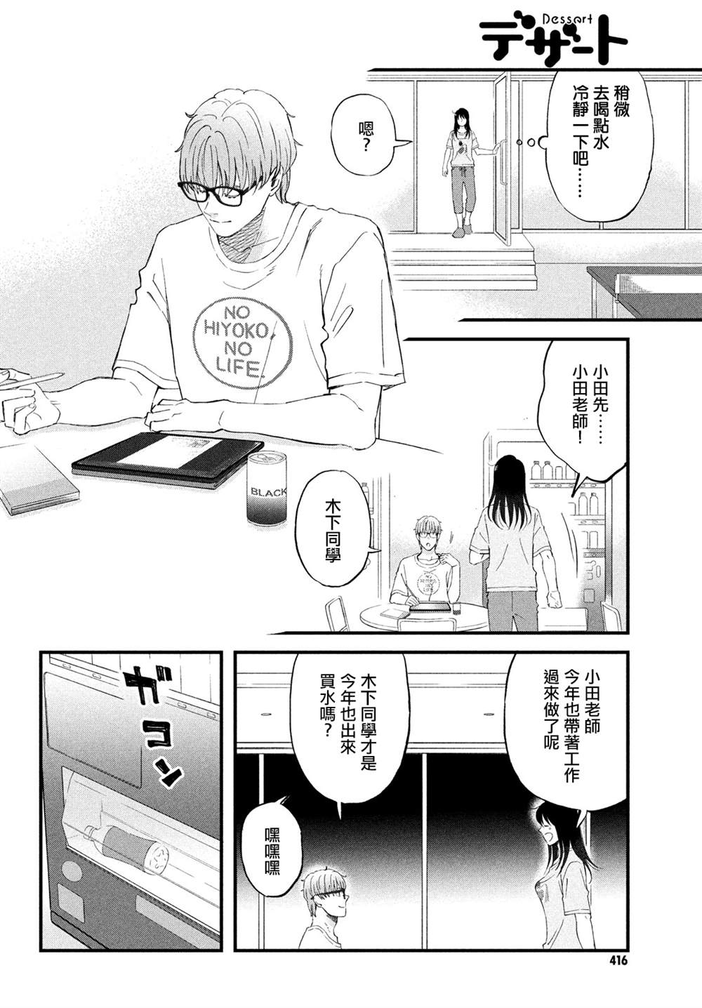 第35话15