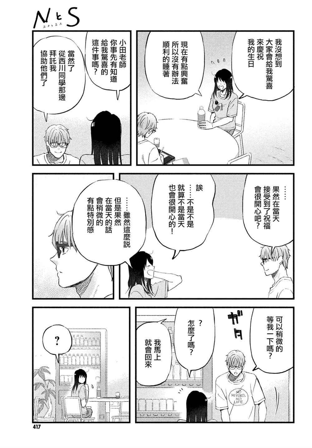 第35话16