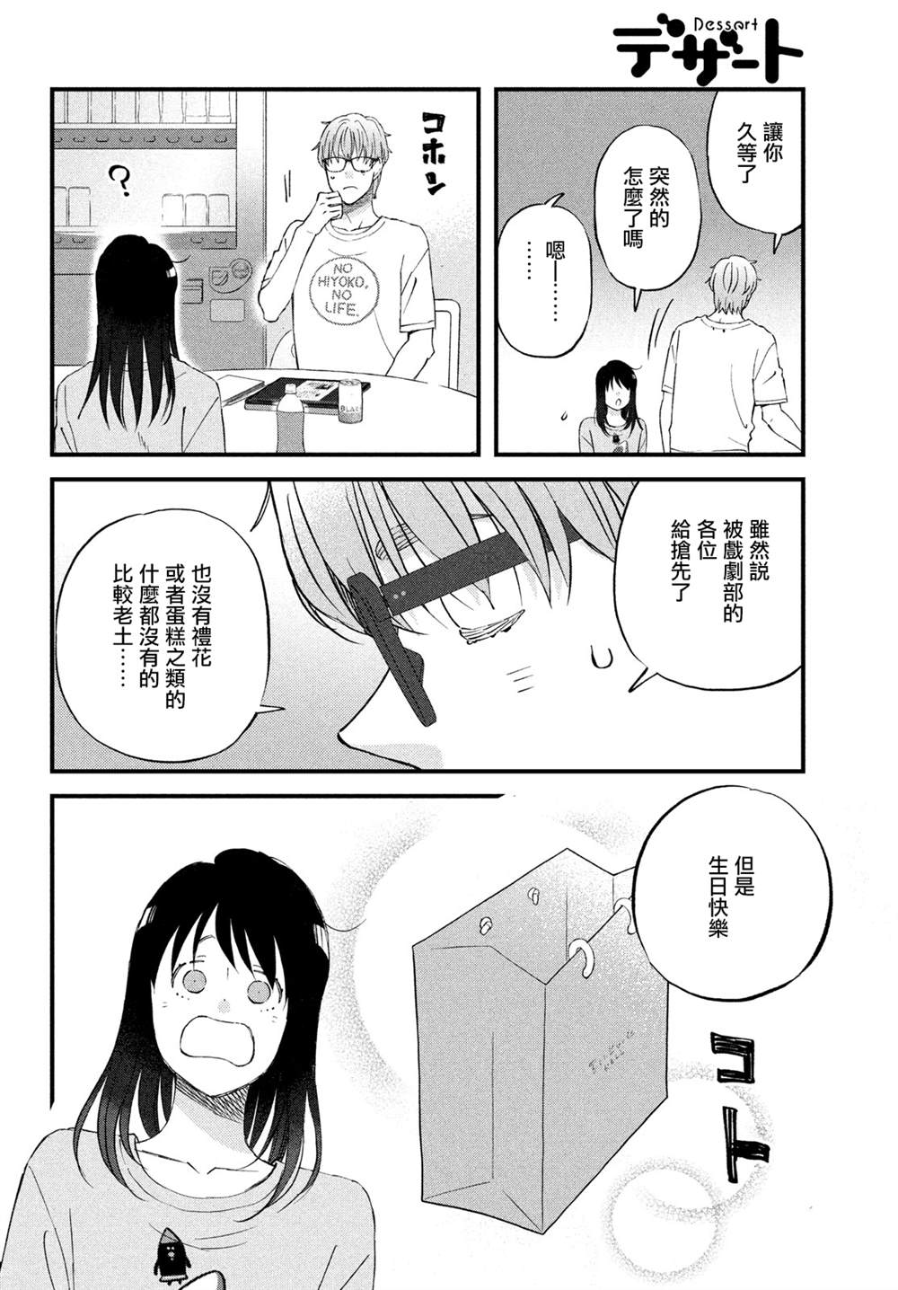 第35话17