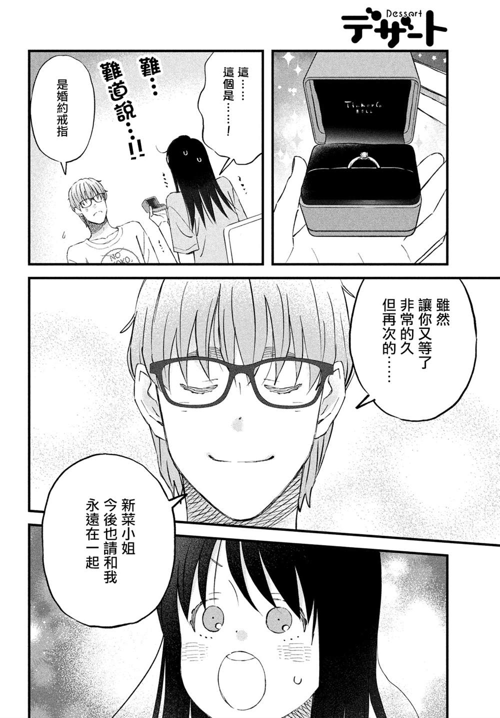 第35话19
