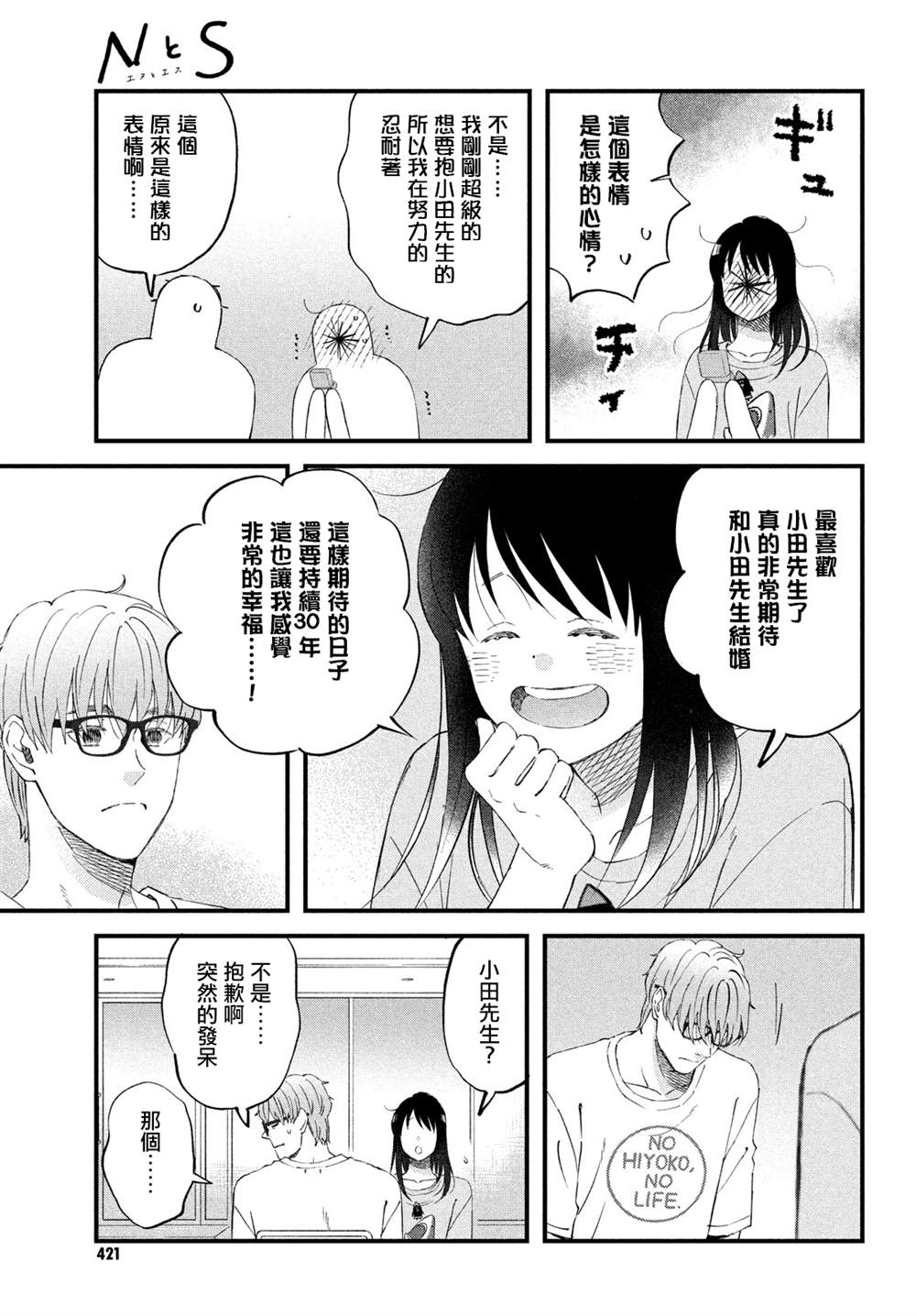 第35话20