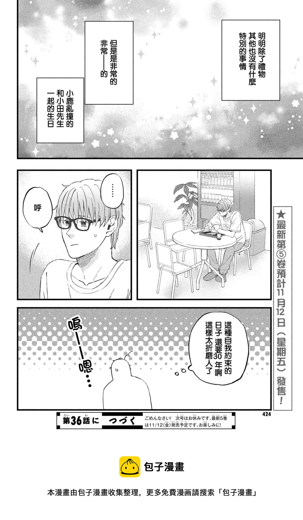 第35话23