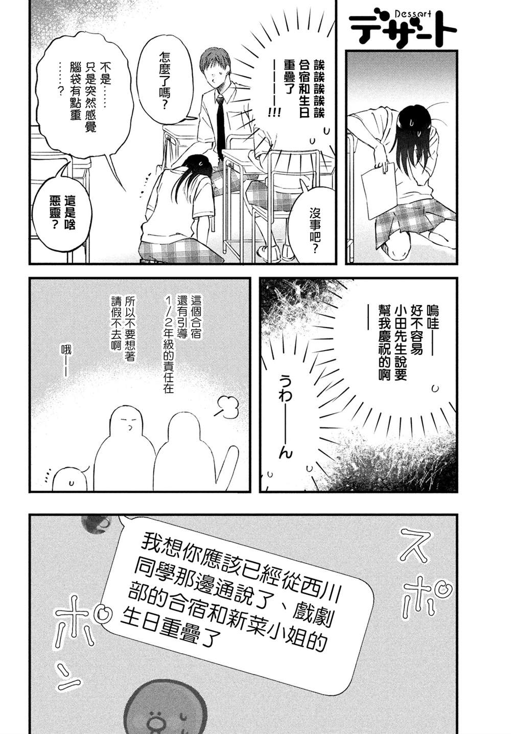 第35话3