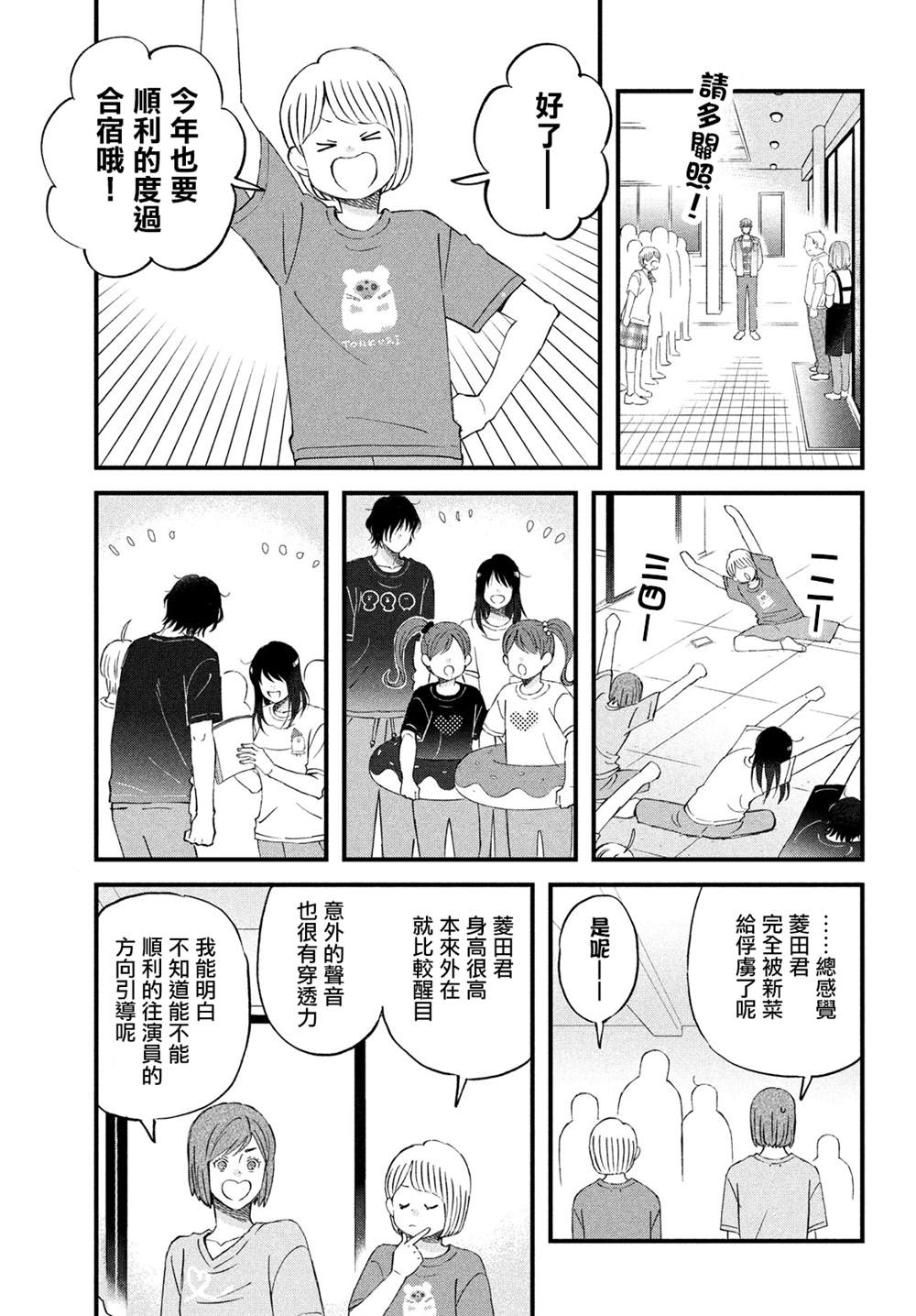 第35话6