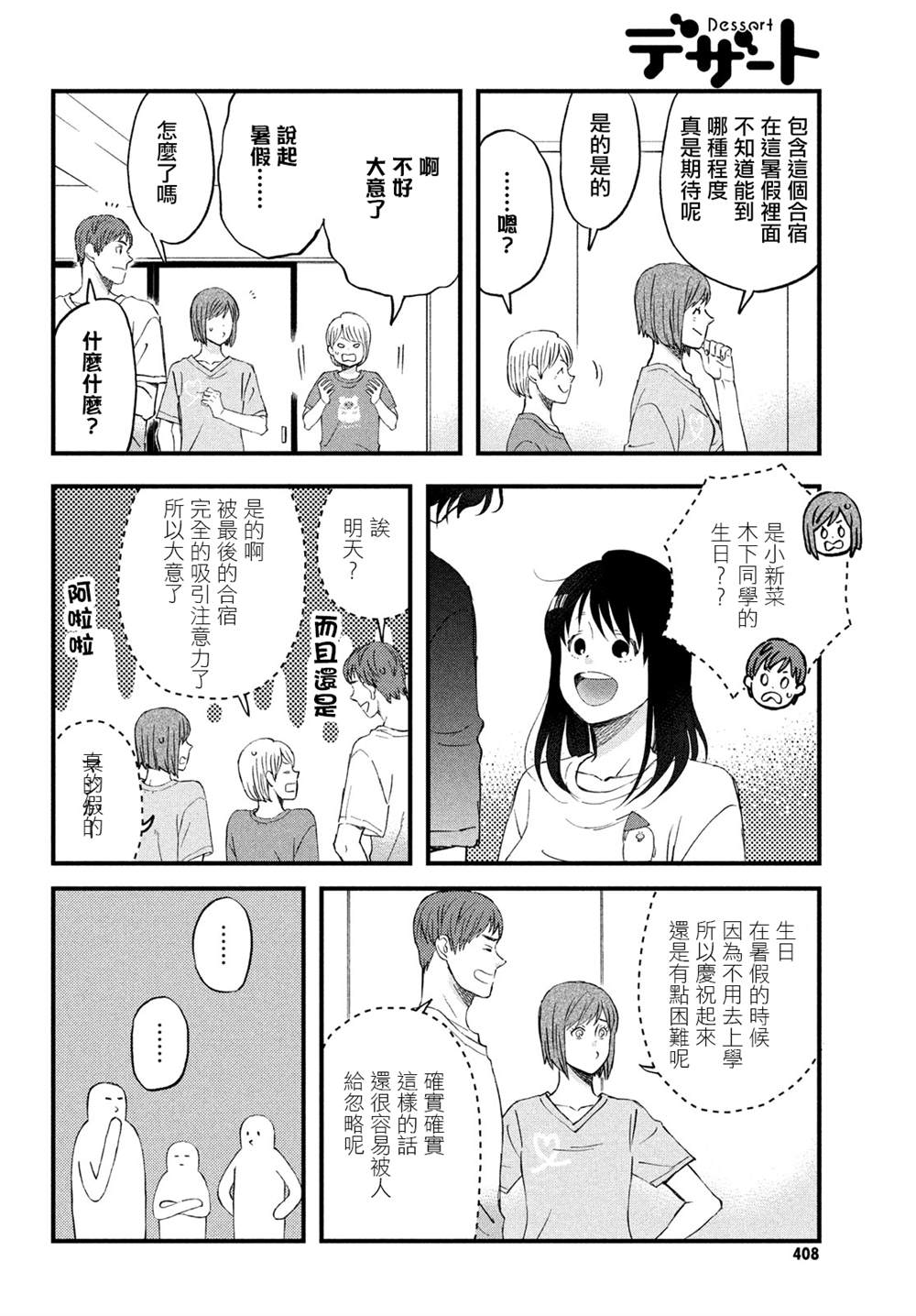 第35话7