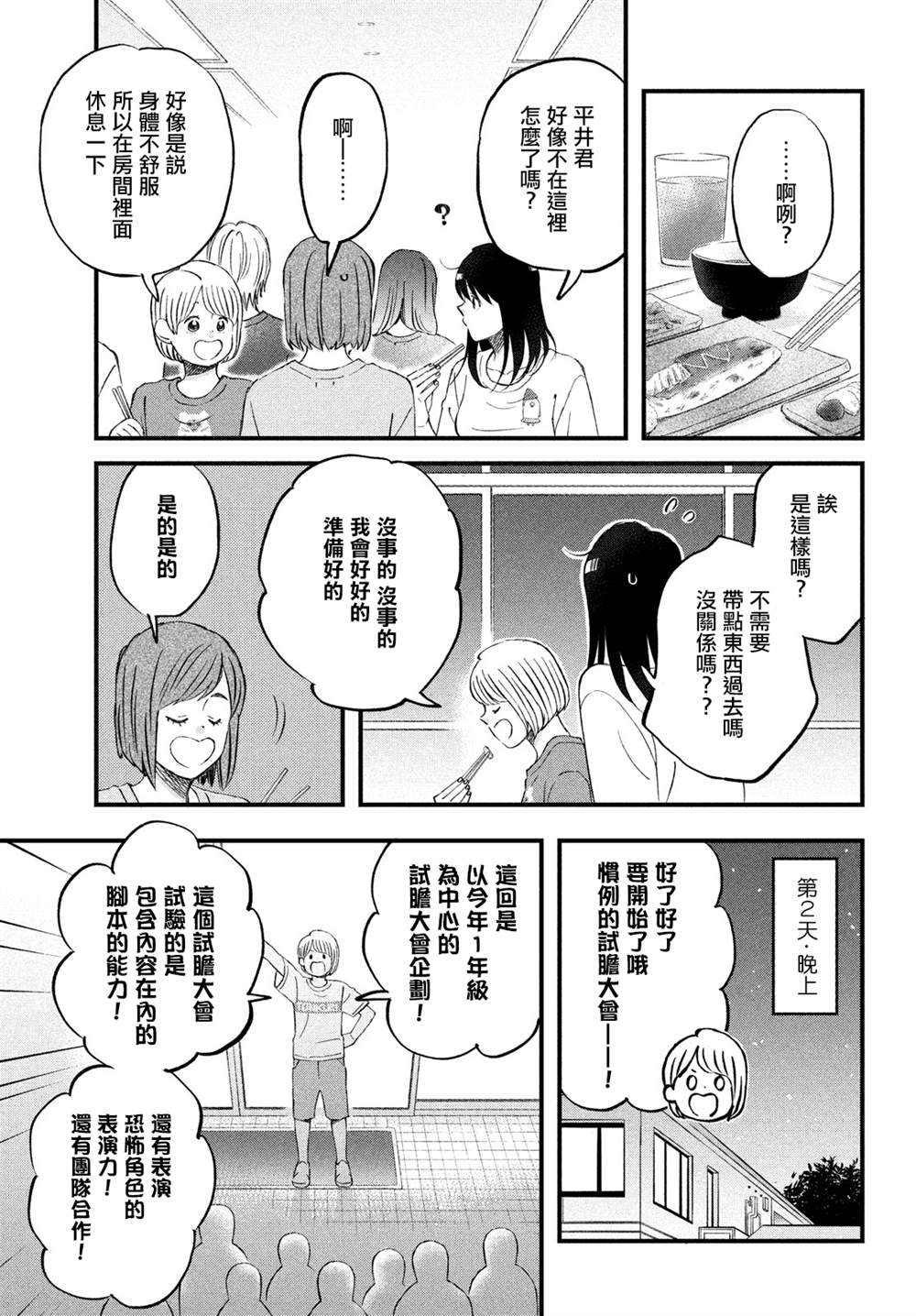 第35话8