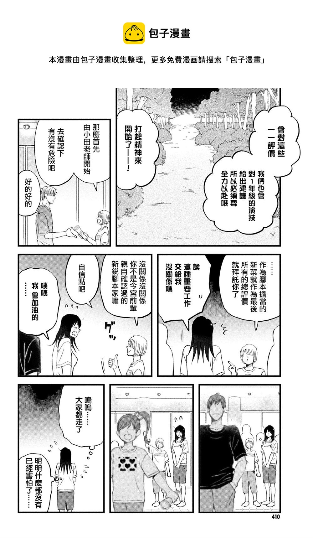 第35话9