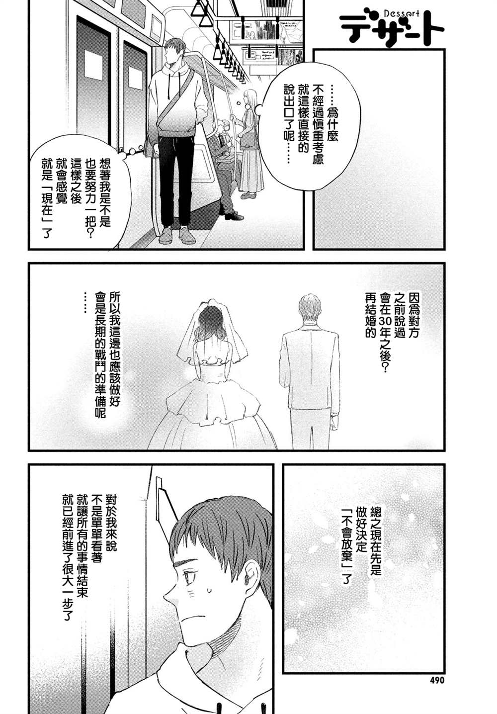 第36话 第三人的S19