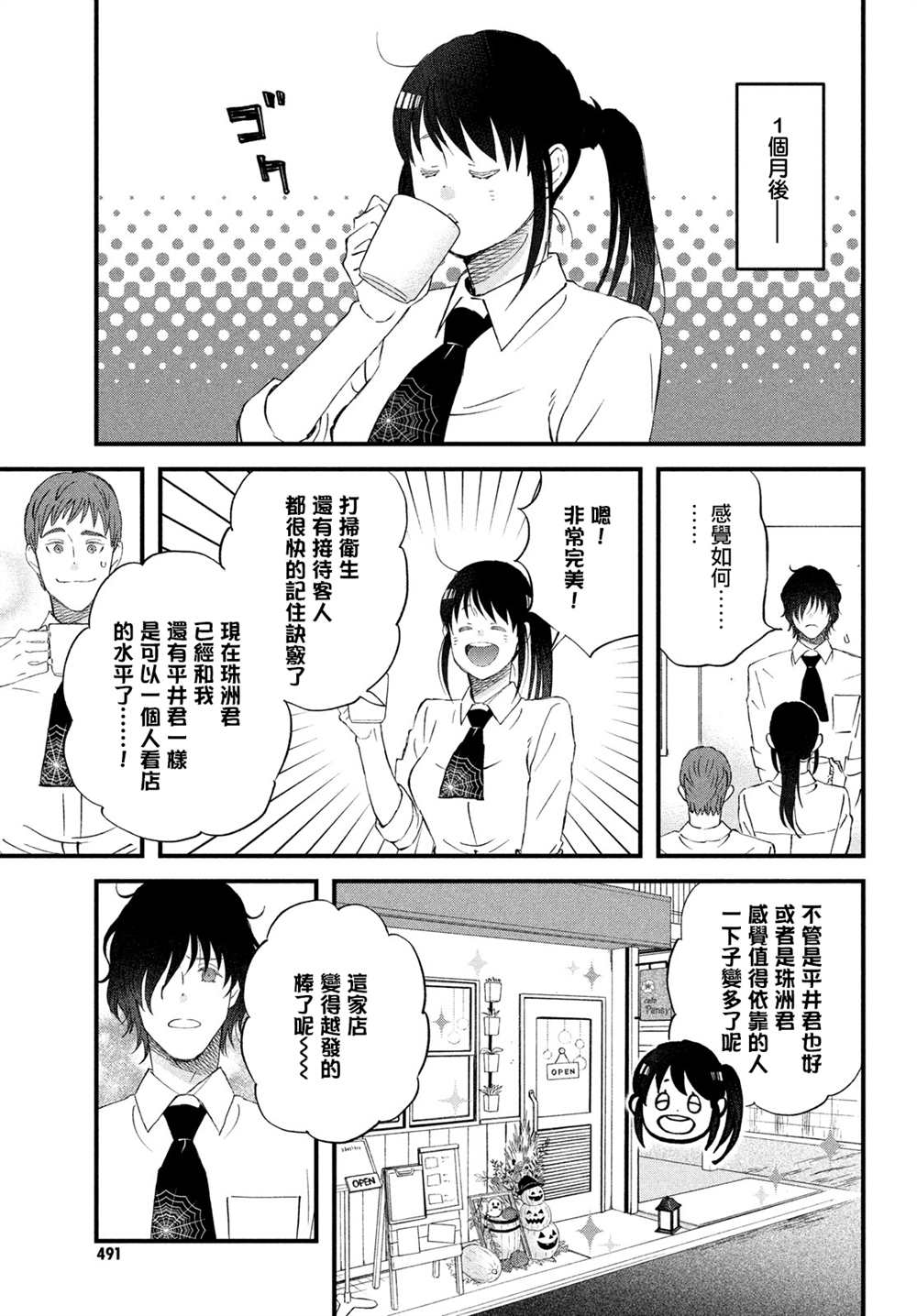 第36话 第三人的S20