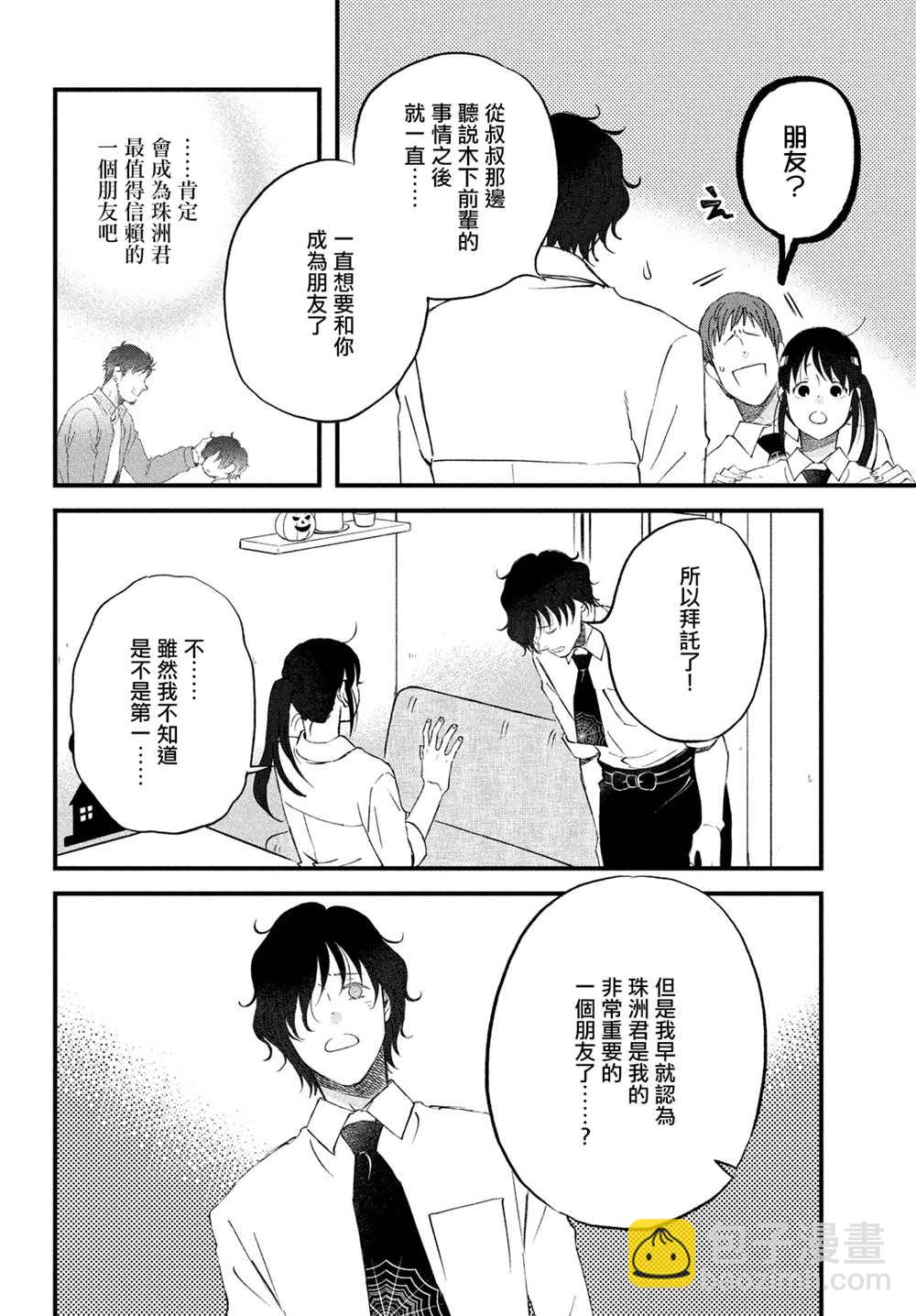 第36话 第三人的S23