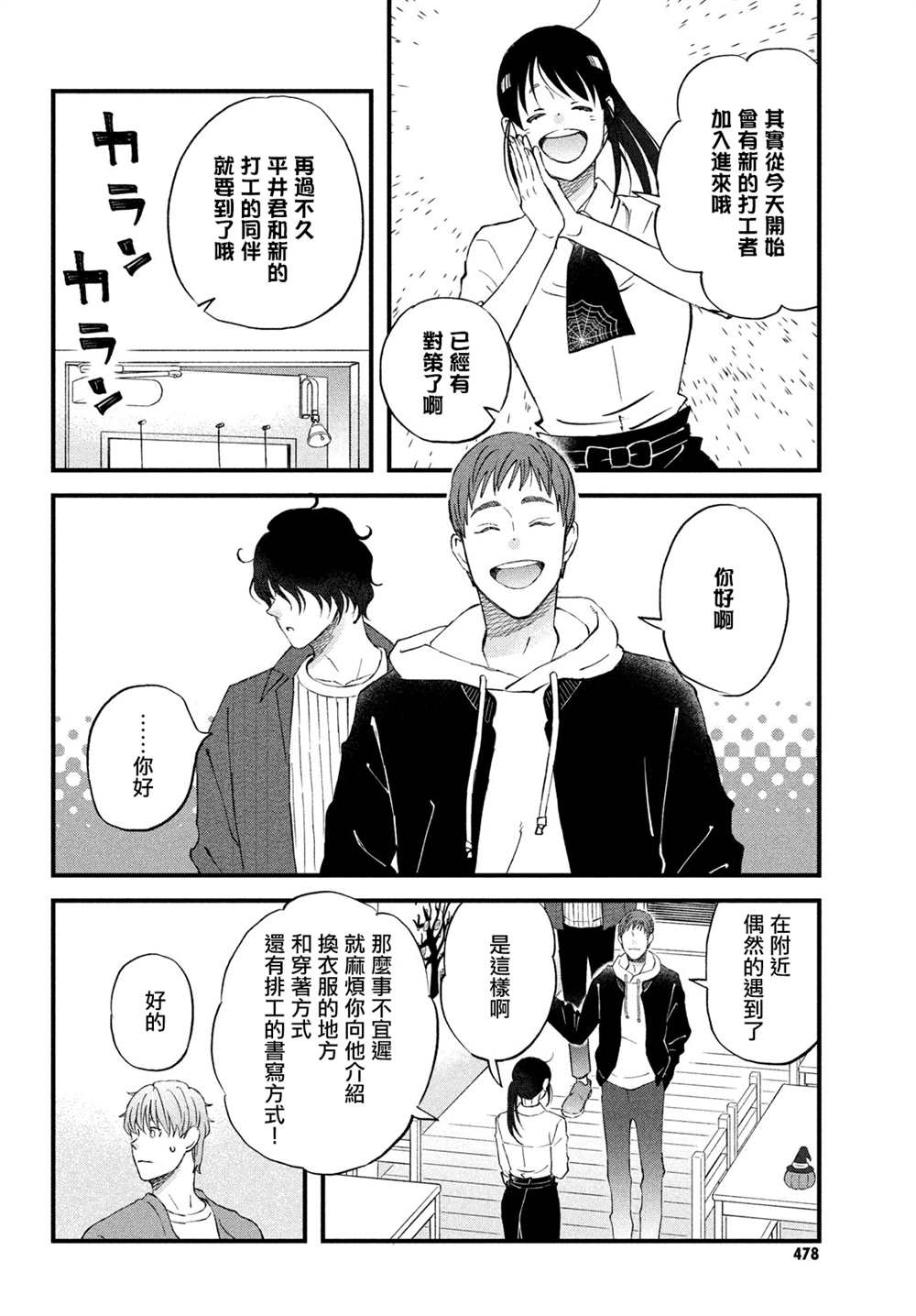 第36话 第三人的S7