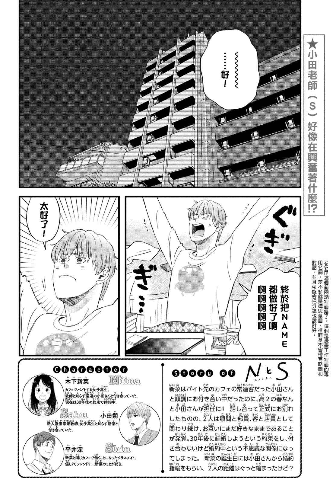 第37话 第3次的圣诞节1