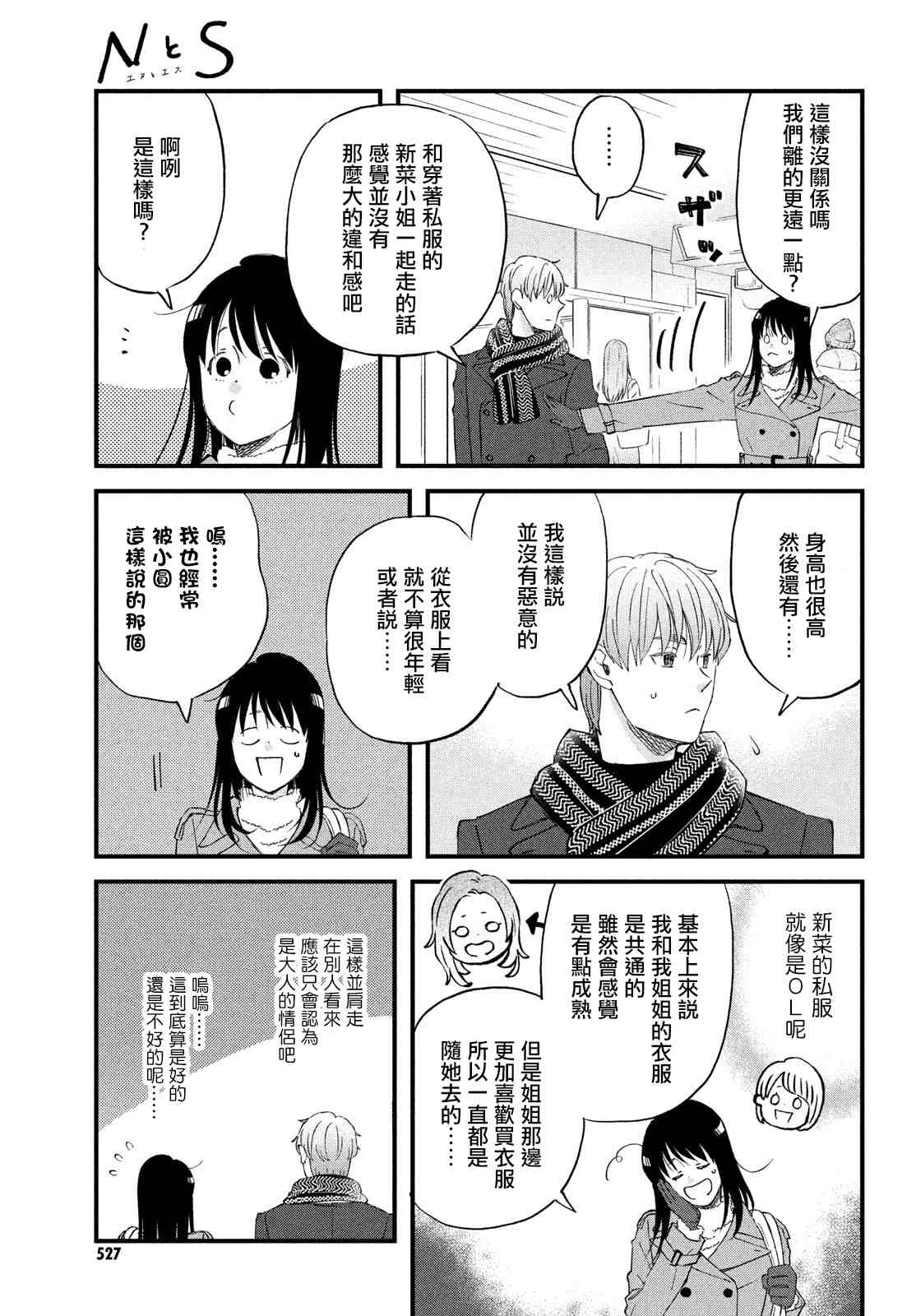 第37话 第3次的圣诞节14