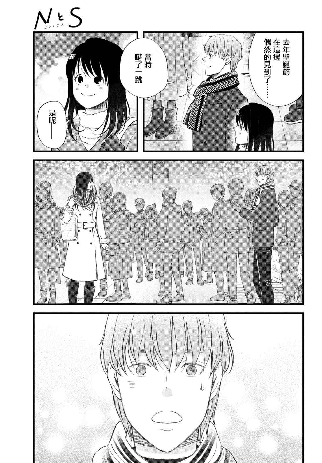 第37话 第3次的圣诞节16