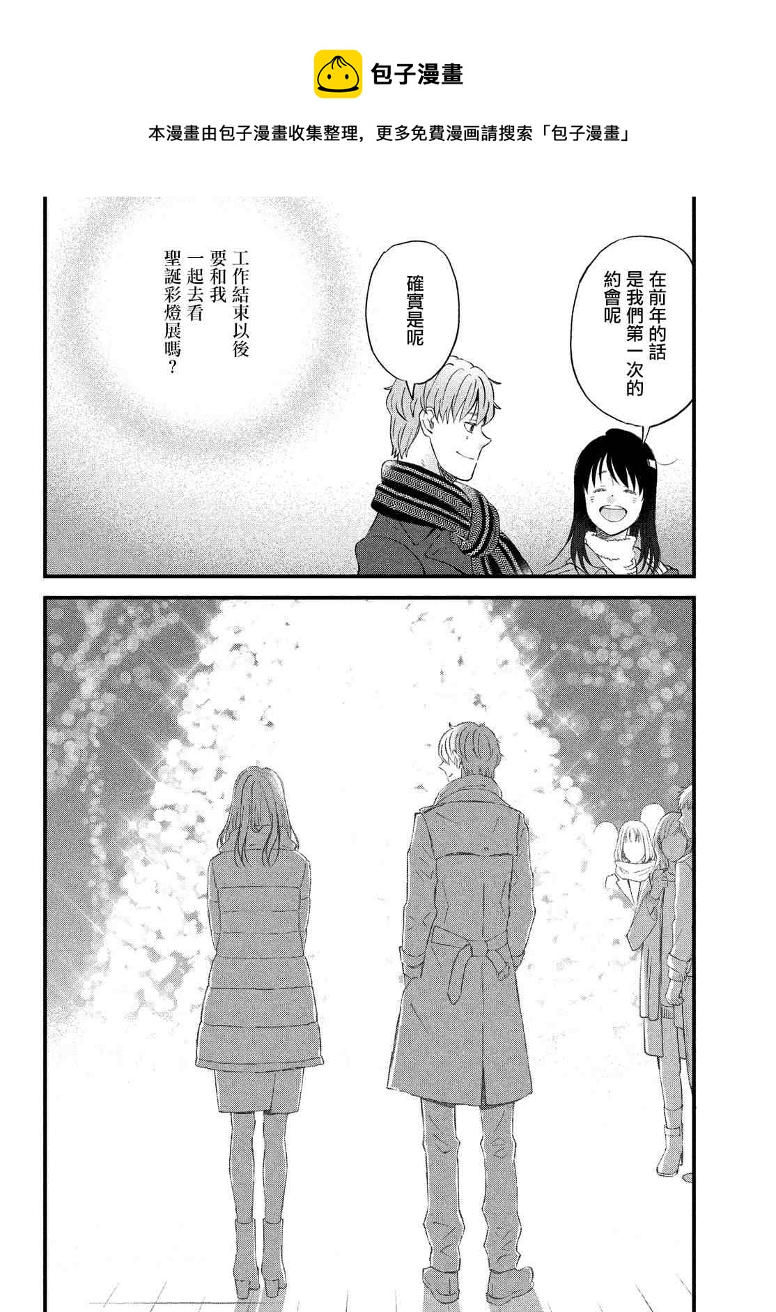 第37话 第3次的圣诞节17