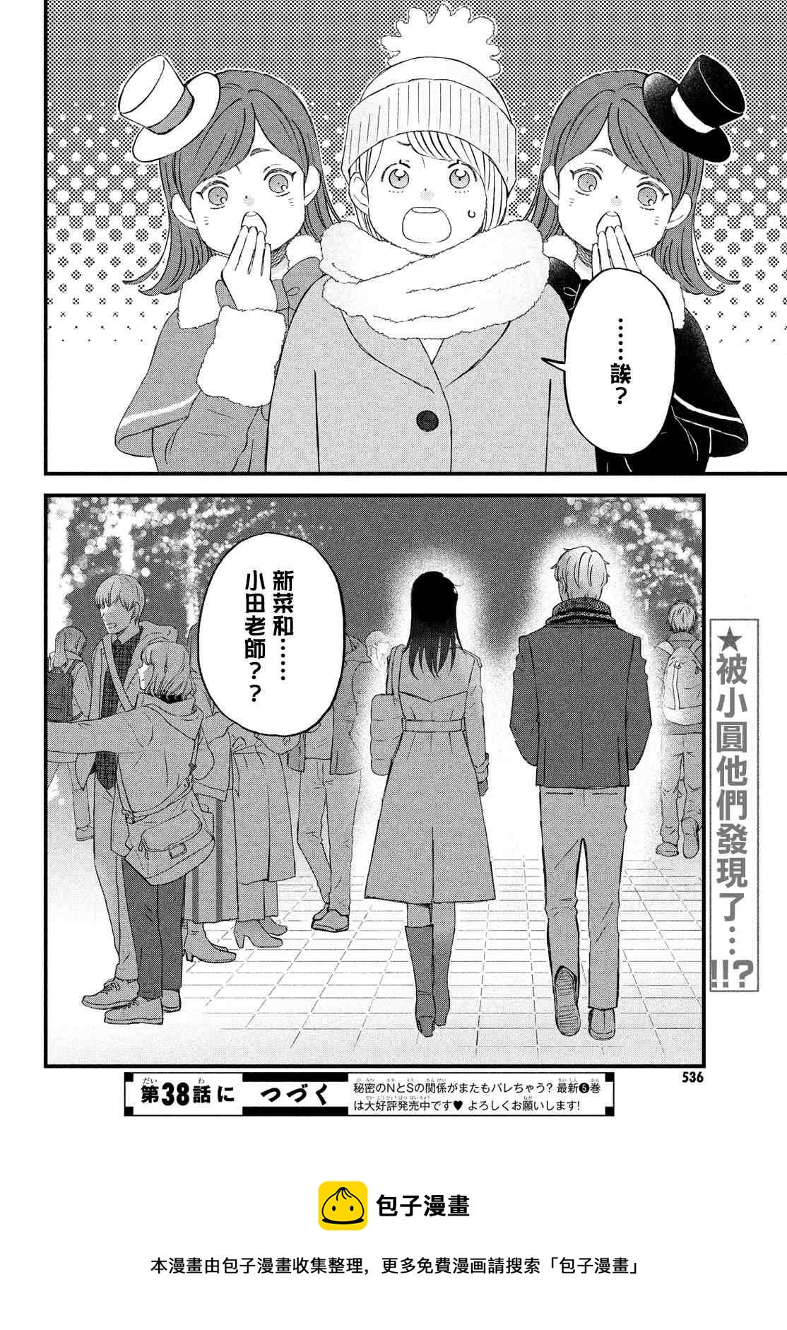 第37话 第3次的圣诞节22