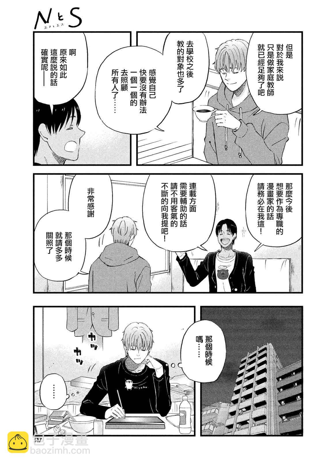 第37话 第3次的圣诞节4