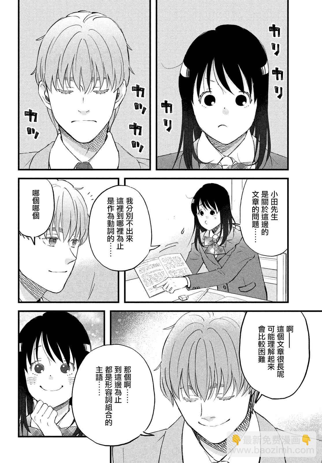 第37话 第3次的圣诞节7