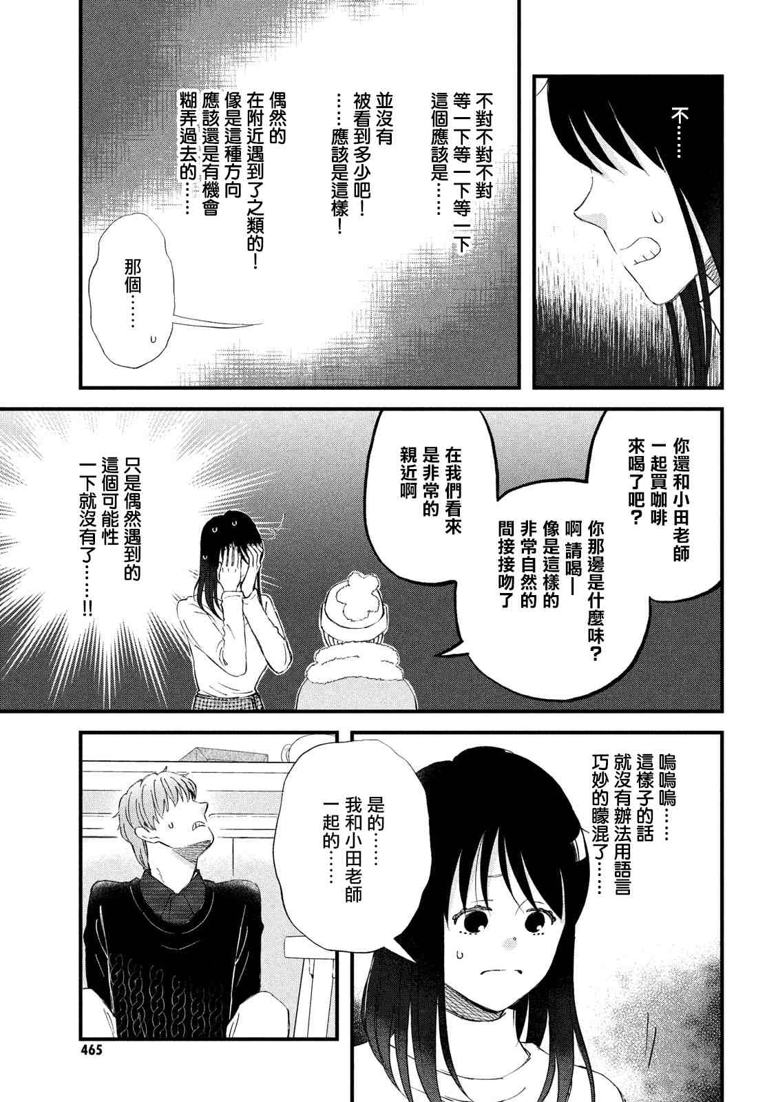 第38话 春的约定10