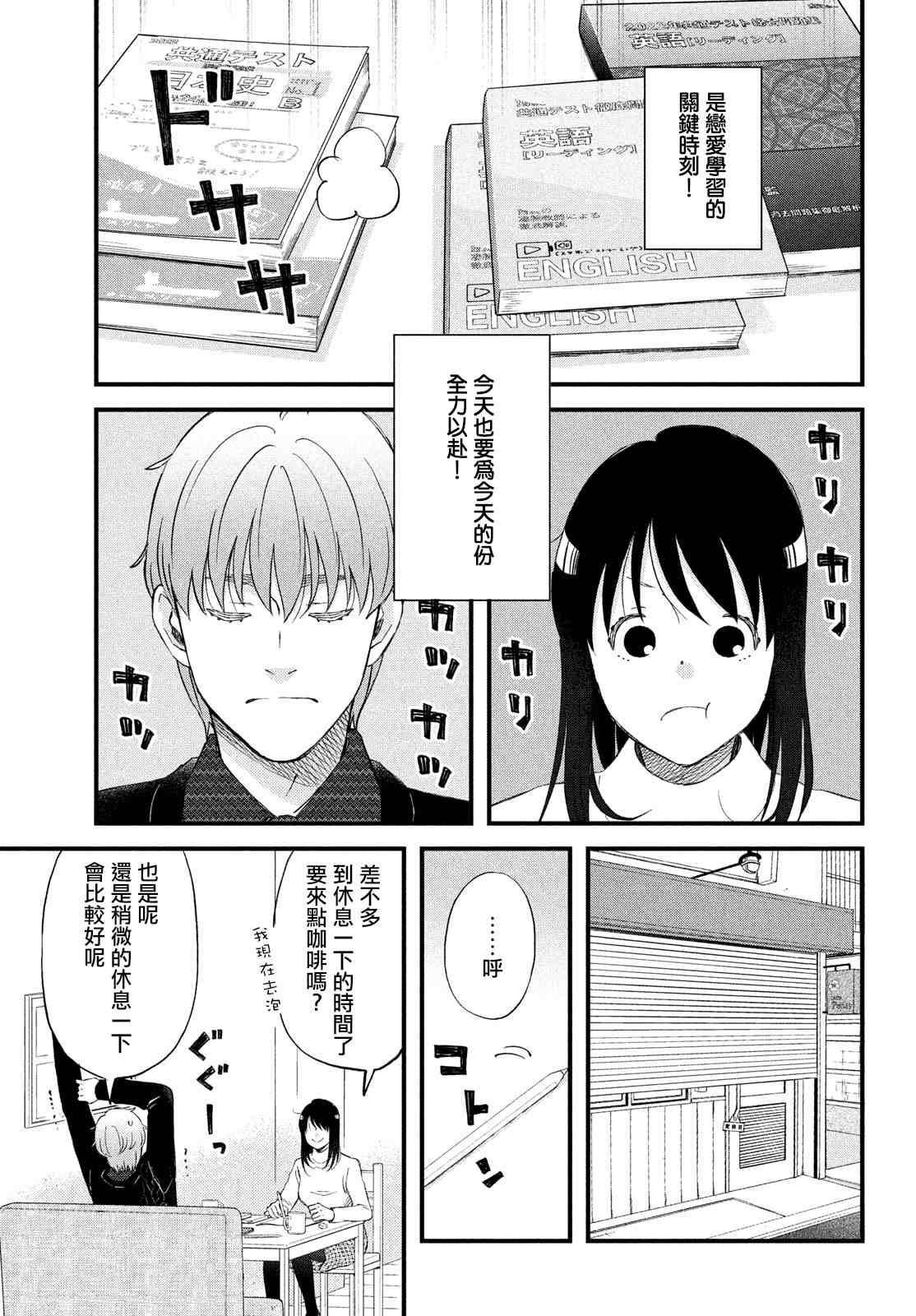 第38话 春的约定2