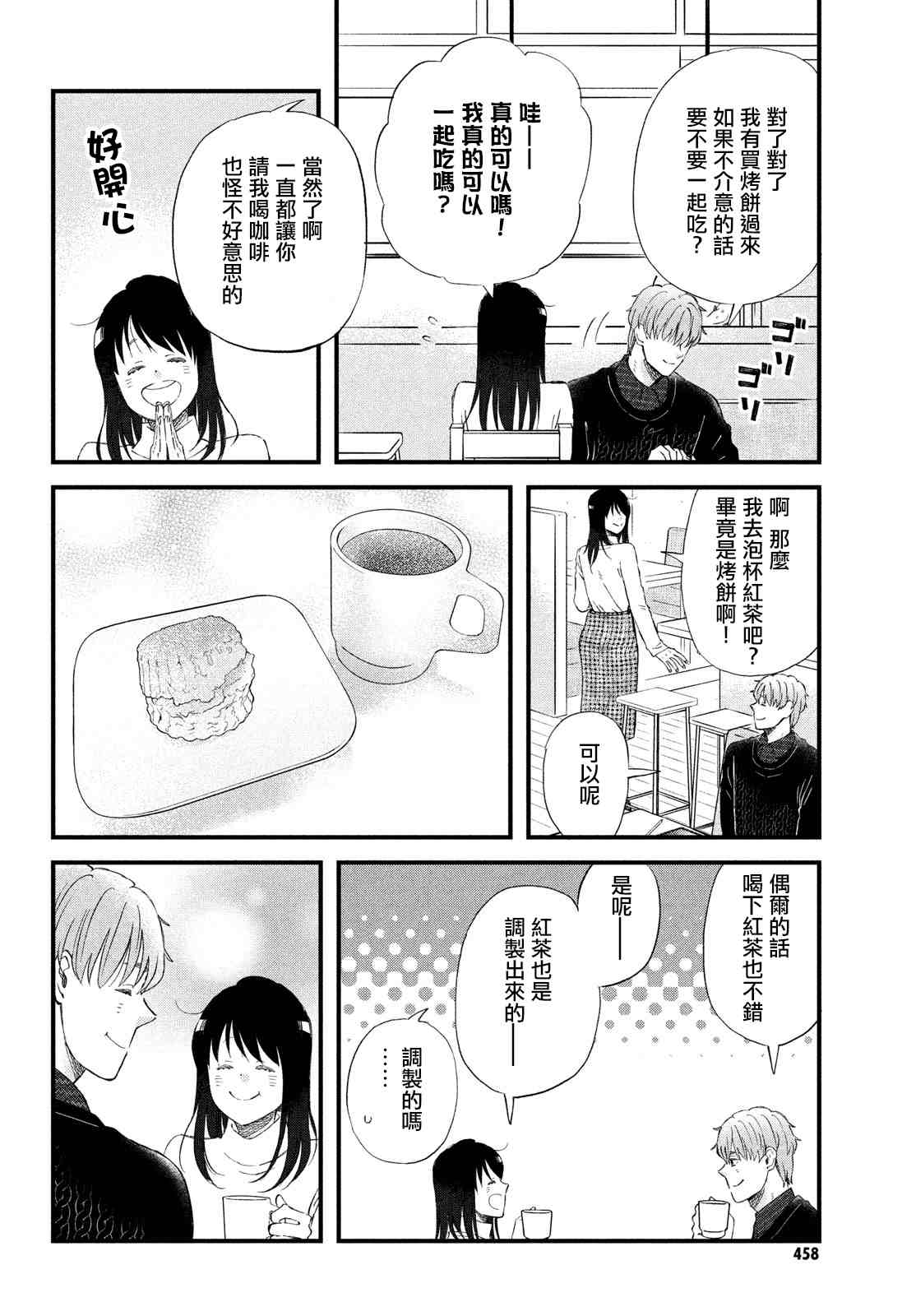 第38话 春的约定3
