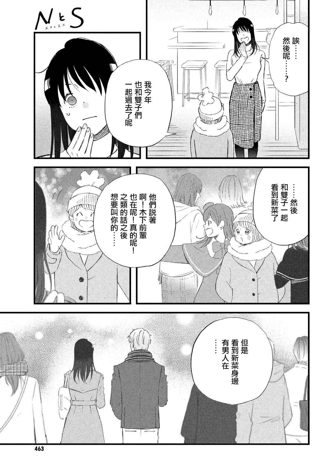 第38话 春的约定8