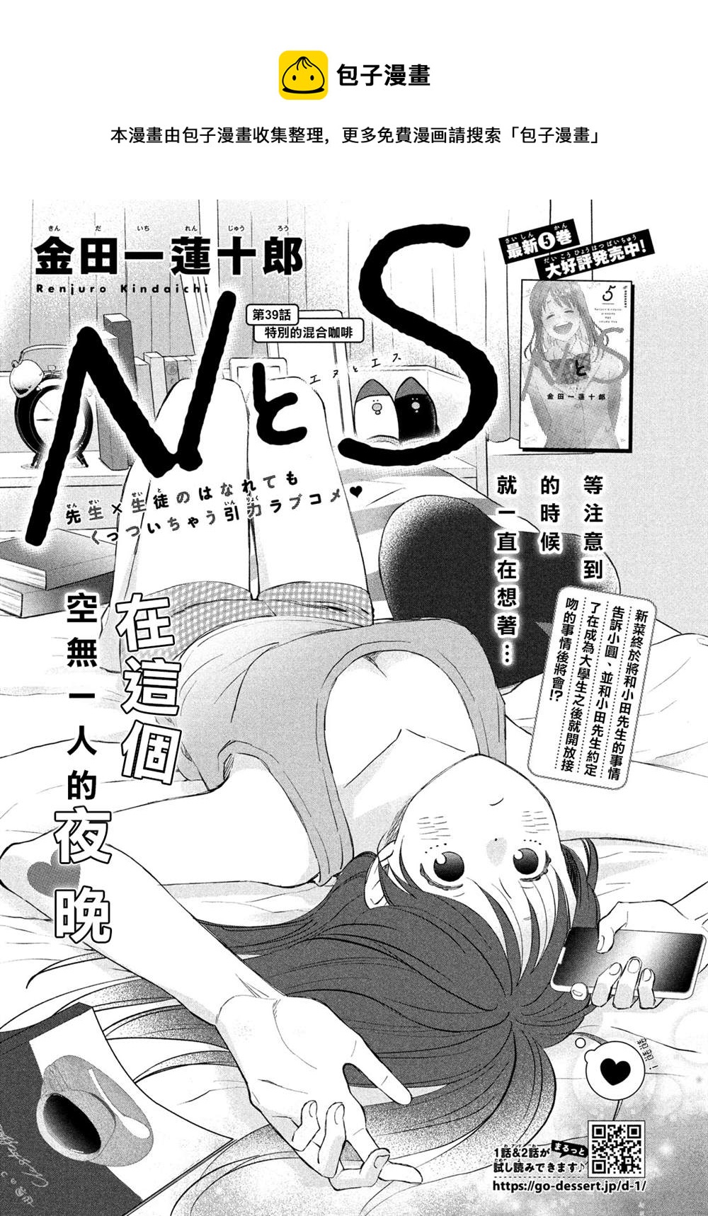 第39话0