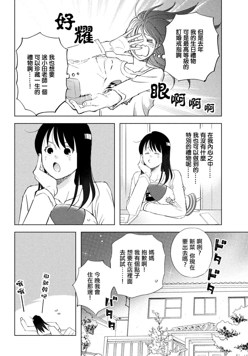 第39话11