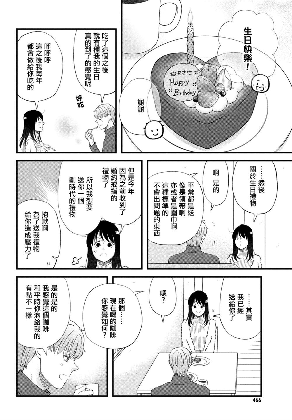第39话13