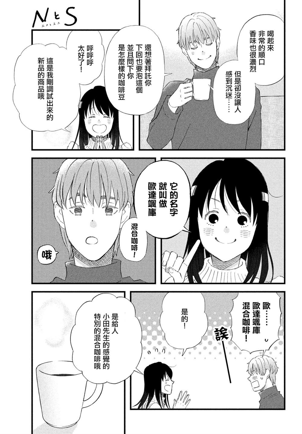 第39话14
