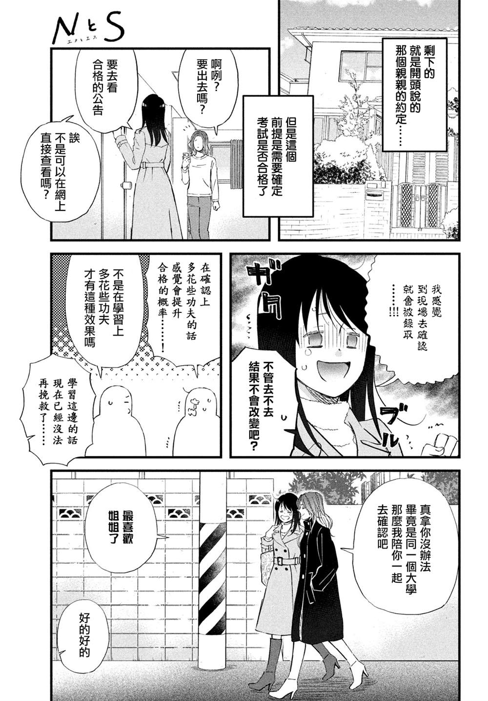 第39话18