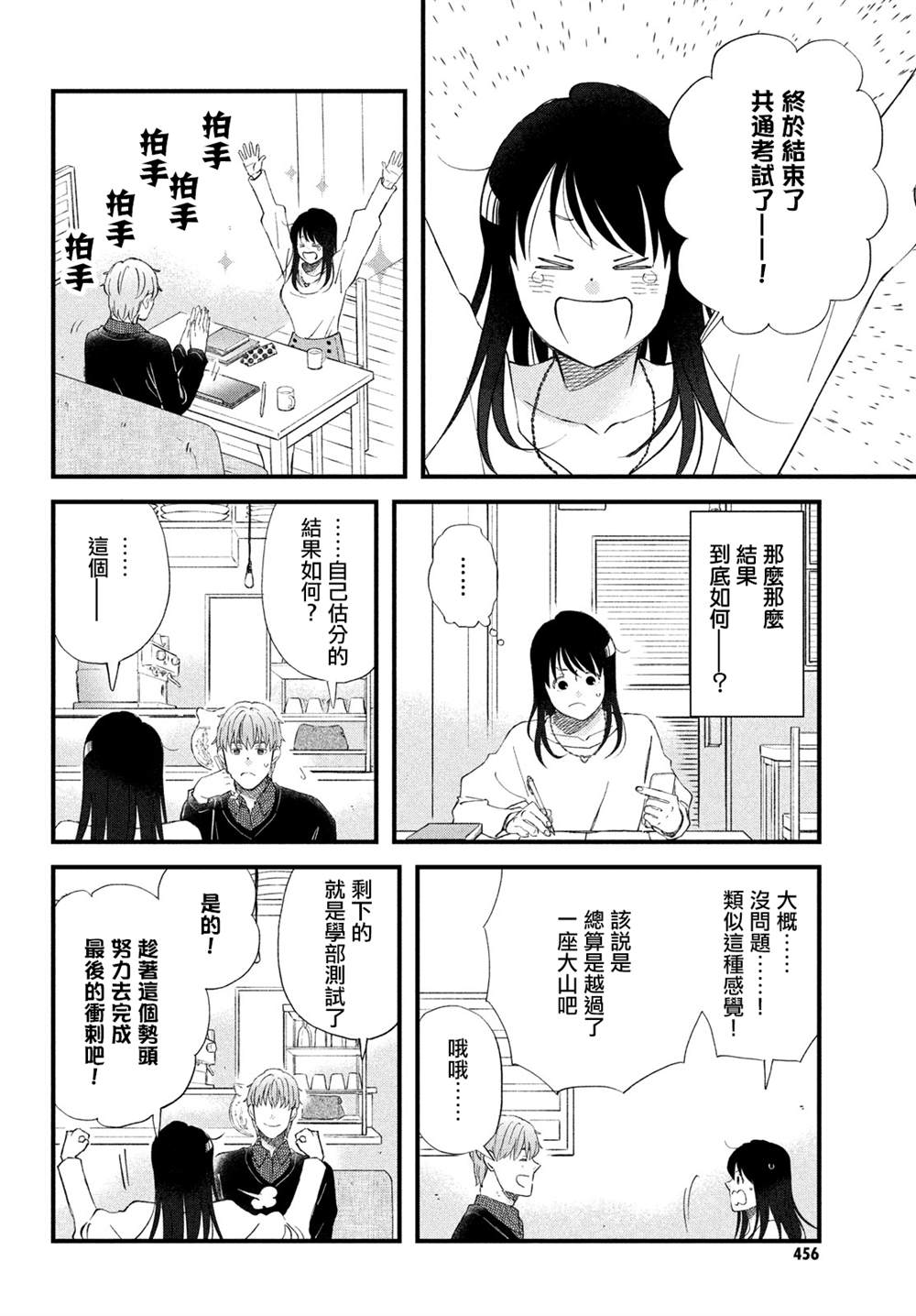 第39话3