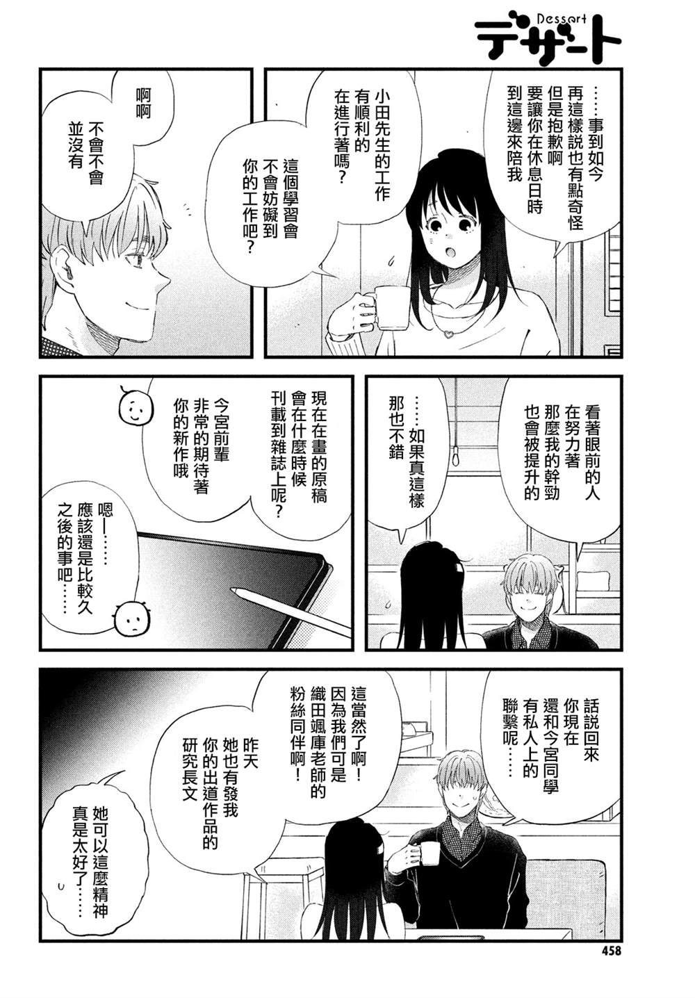 第39话5