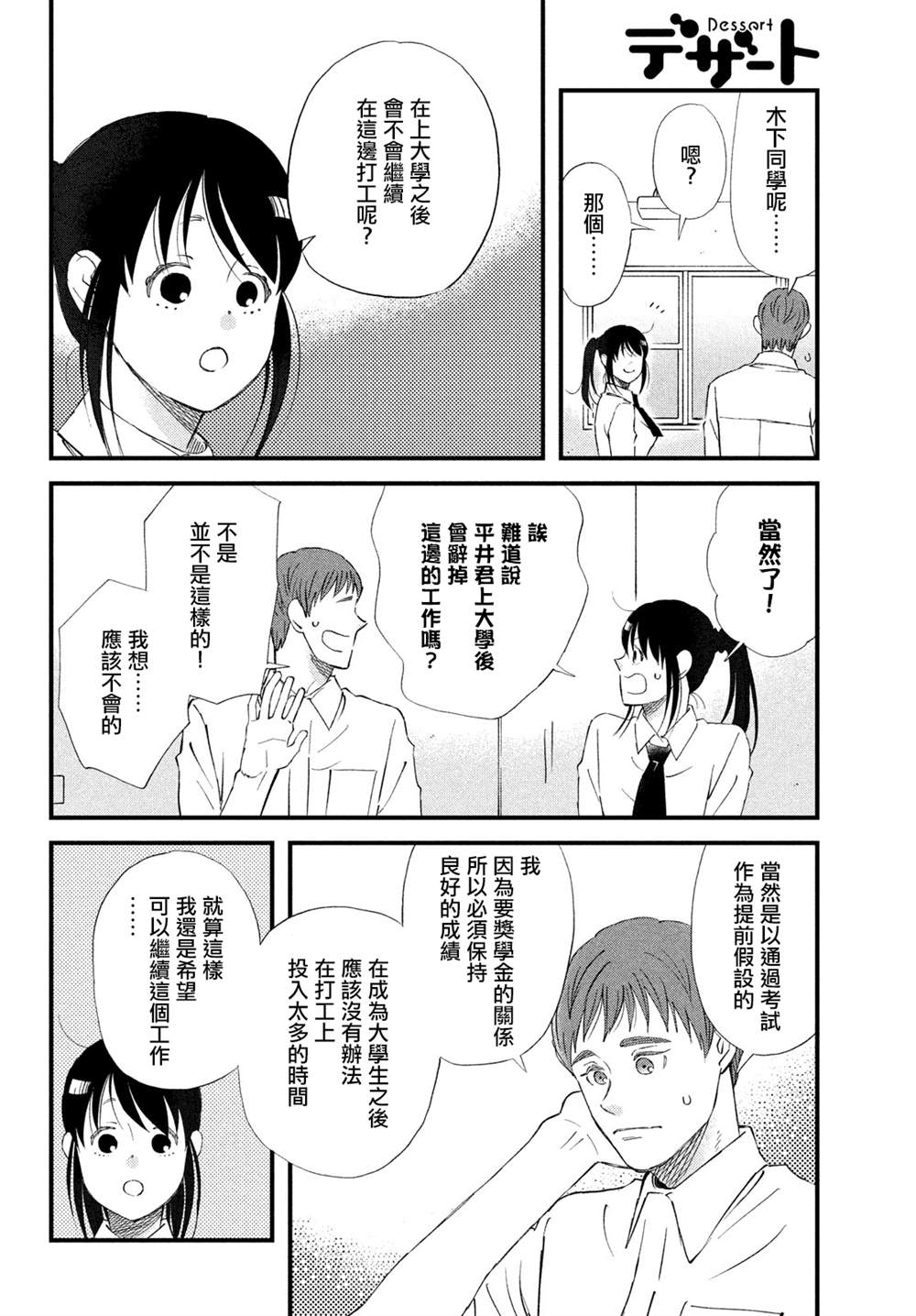 第39话7