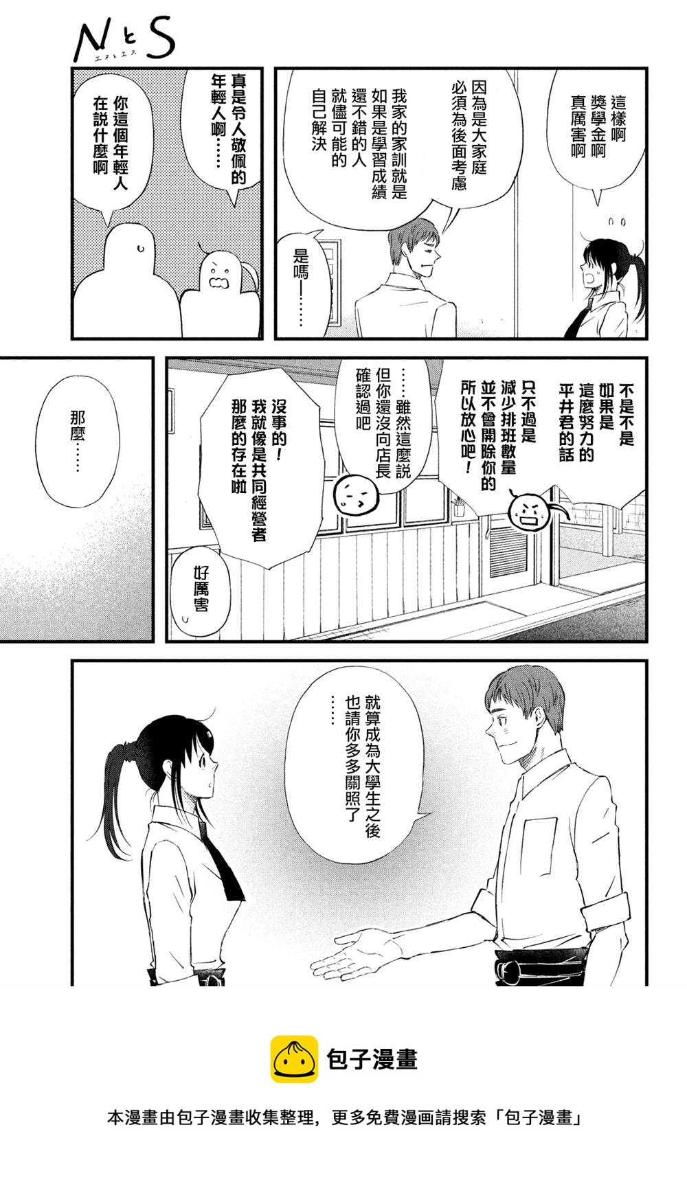 第39话8