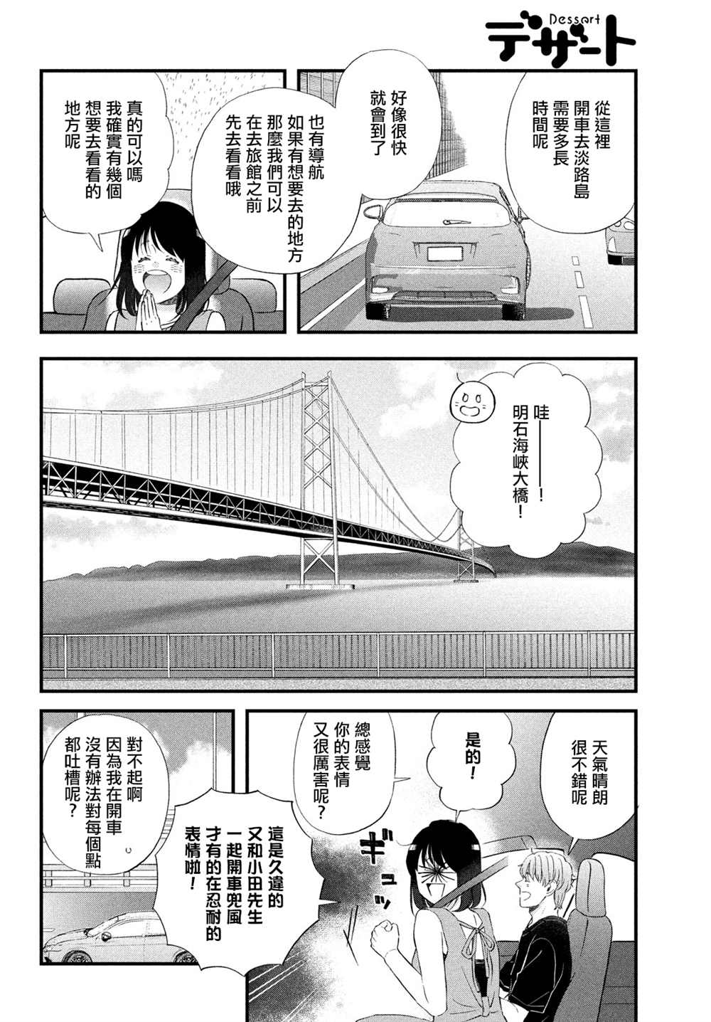 第41话11