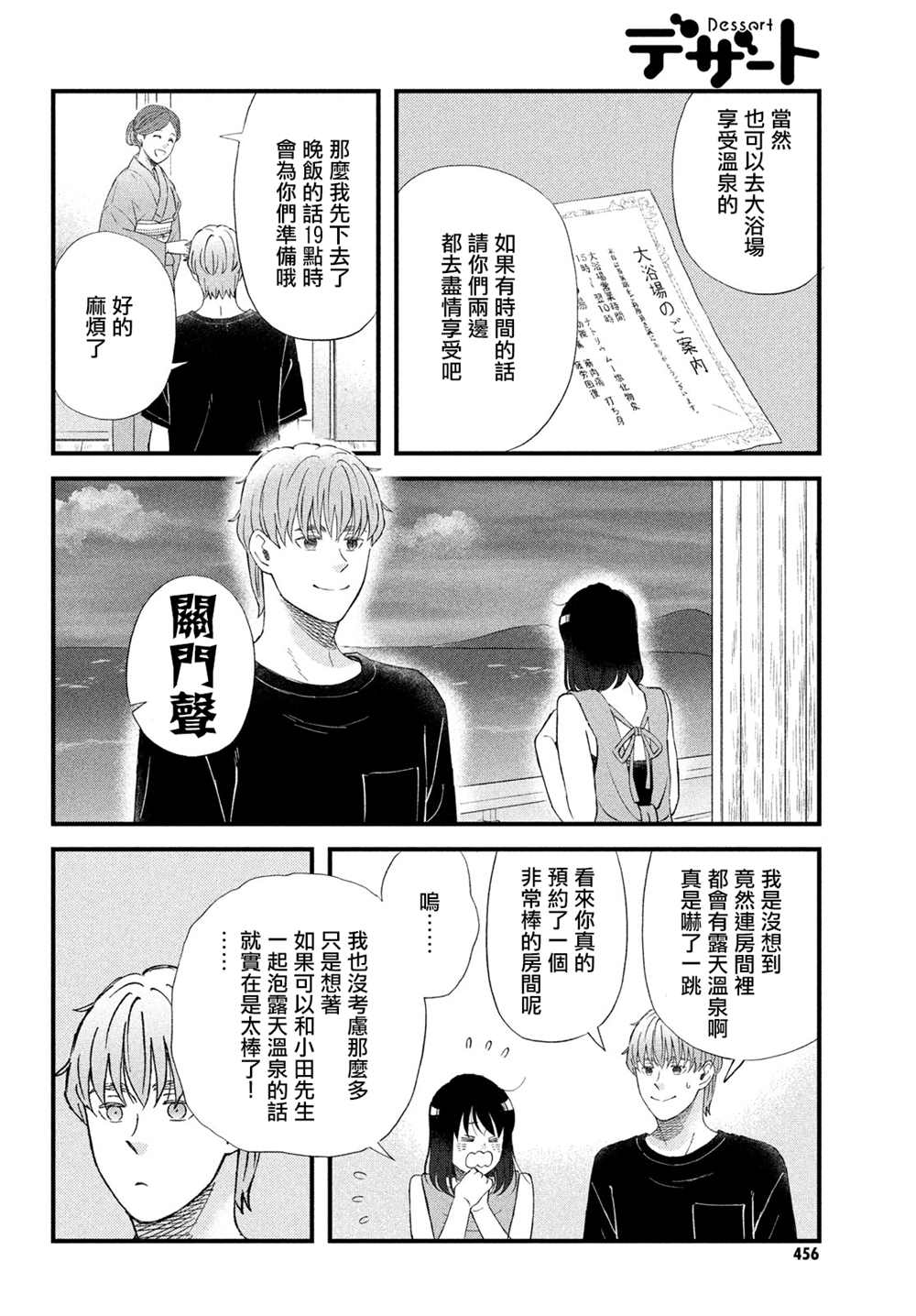 第41话17