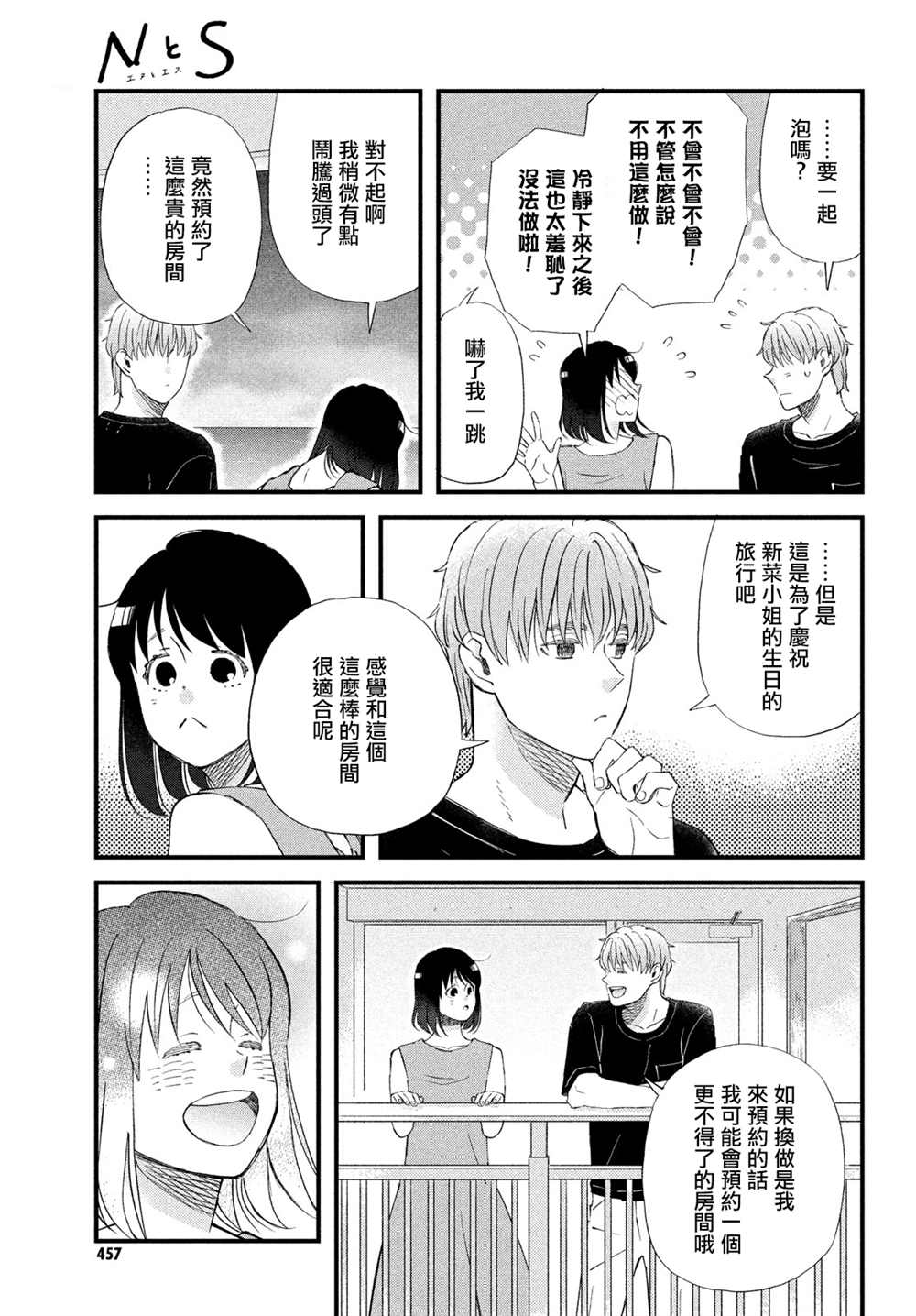 第41话18