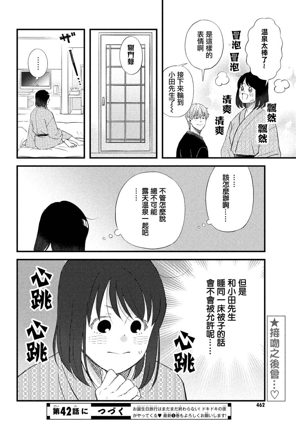 第41话22