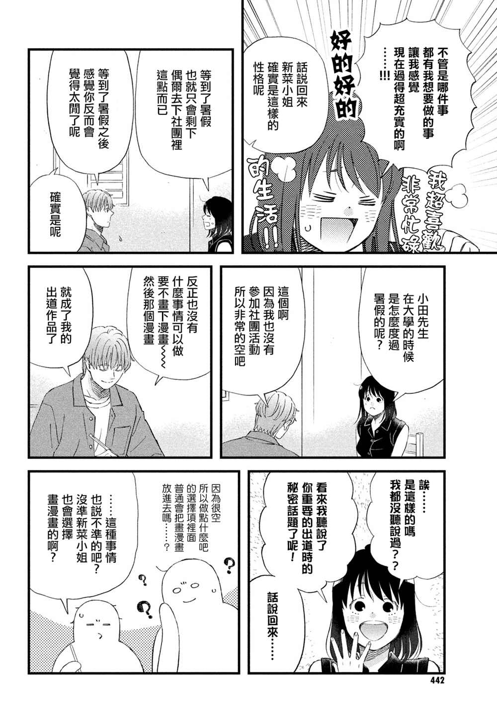 第41话3