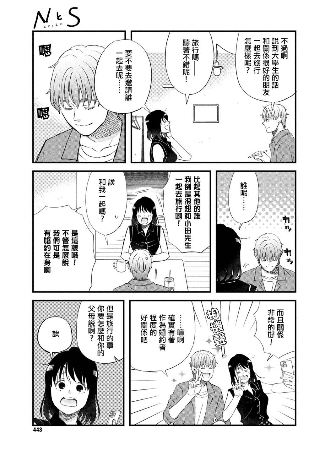 第41话4