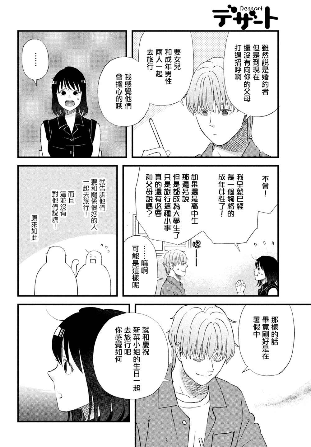 第41话5