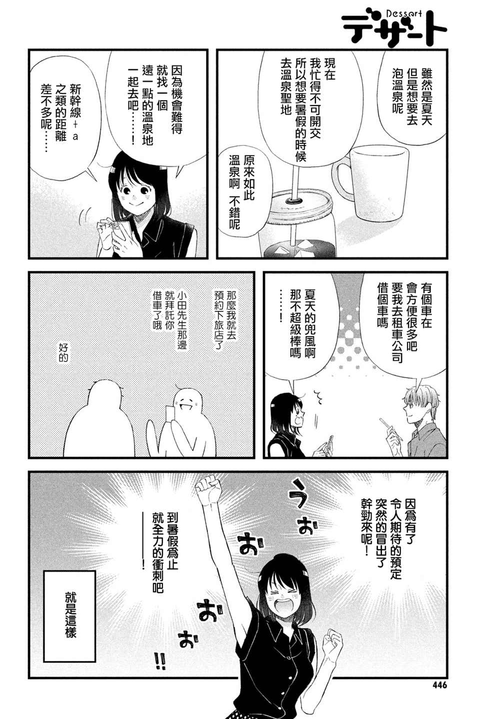 第41话7