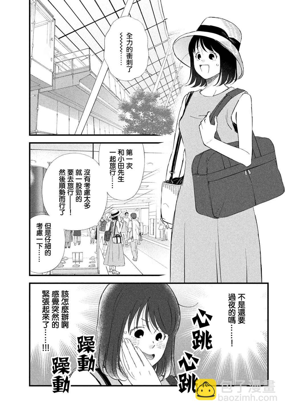 第41话8