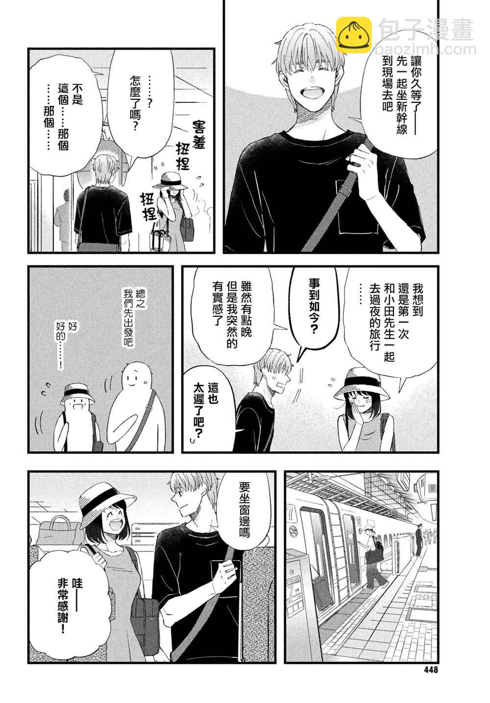 第41话9